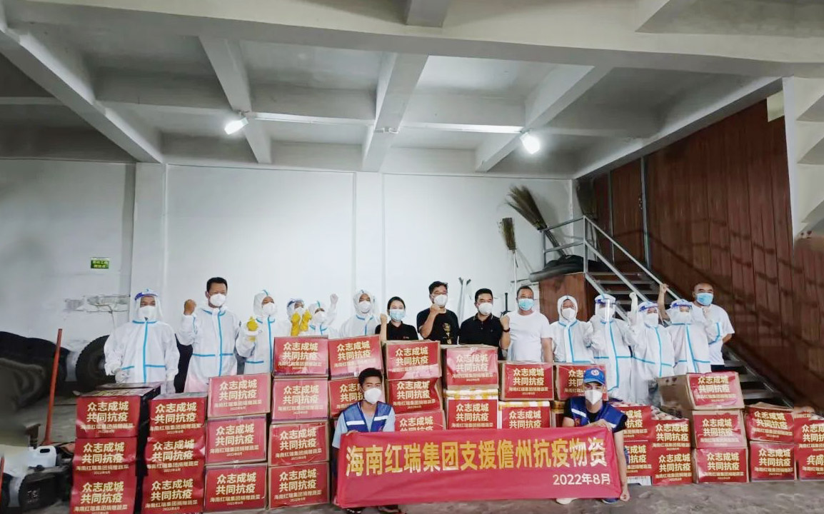 疫情无情人有情 捐赠支援暖人心 | 红瑞集团耀颜值医美向海南多地捐赠防疫及生活物资
